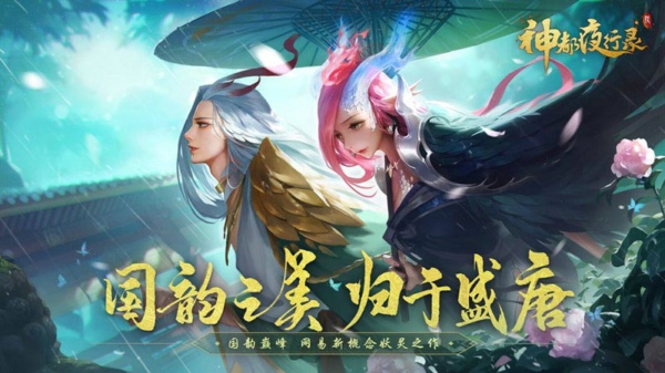 神都夜行录雨师怎么得 雨师获取方法