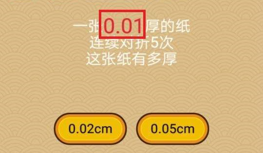 微信脑力大乱斗X第三十六关怎么过 脑力大乱斗X第36关图文攻略