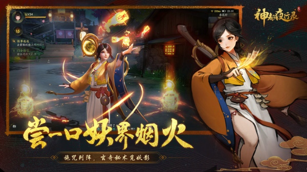 神都夜行录拓印有什么用 拓印使用方法