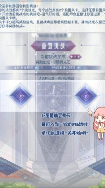 奇迹暖暖月下离别曲怎么得 月下离别曲套装获得方法