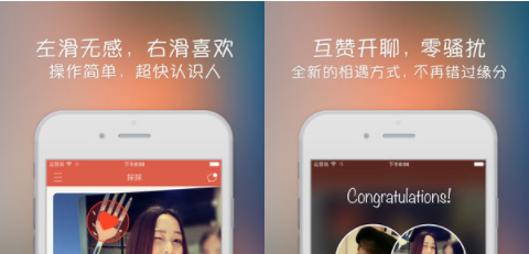 2019热门的社交APP有哪些 2019火热的社交APP排行榜