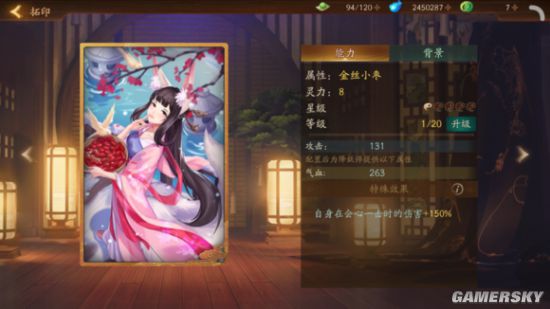 神都夜行录金丝小枣怎么样 金丝小枣值得培养吗