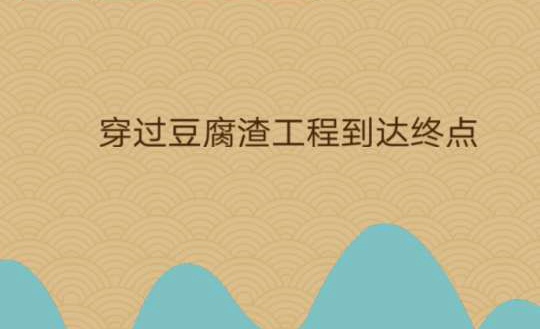 微信脑力大乱斗X第四十七关怎么过 脑力大乱斗X第47关图文攻略