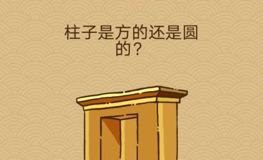微信脑力大乱斗X第四十八关怎么过 脑力大乱斗X第48关图文攻略