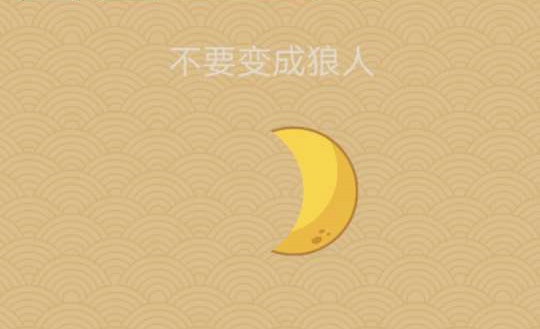 微信脑力大乱斗X第五十二关怎么过 脑力大乱斗X第52关图文攻略