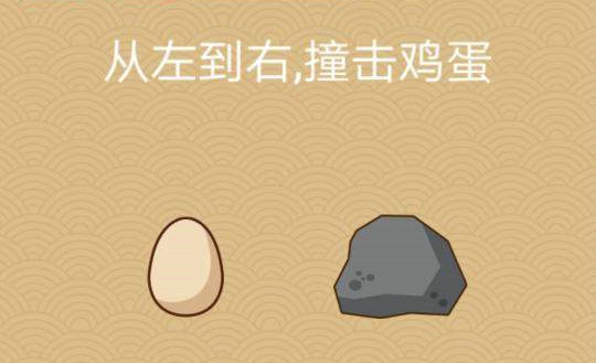 微信脑力大乱斗X第五十五关怎么过 脑力大乱斗X第55关图文攻略