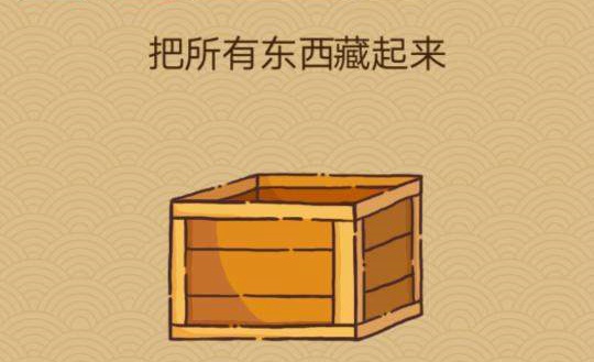 微信脑力大乱斗X第五十六关怎么过 脑力大乱斗X第56关图文攻略