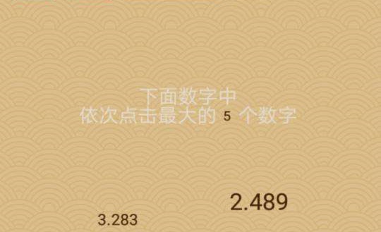 微信脑力大乱斗X第五十九关怎么过 脑力大乱斗X第59关图文攻略