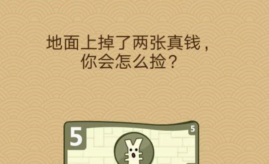 微信脑力大乱斗X第六十三关怎么过 脑力大乱斗X第63关图文攻略