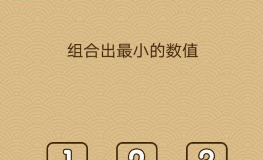 微信脑力大乱斗X第六十四关怎么过 脑力大乱斗X第64关图文攻略