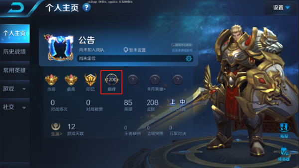 王者荣耀s13荣耀王者规则调整了什么 s13荣耀王者规则调整介绍