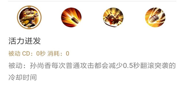 王者荣耀S13孙尚香出装 孙尚香铭文S13搭配推荐