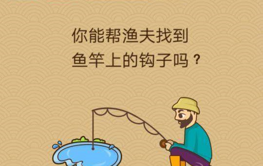 微信脑力大乱斗X第六十六关怎么过 脑力大乱斗X第66关图文攻略