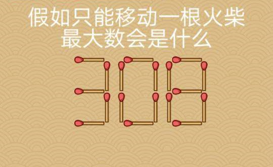 微信脑力大乱斗X第七十二关怎么过 脑力大乱斗X第72关图文攻略