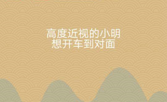 微信脑力大乱斗X第七十四关怎么过 脑力大乱斗X第74关图文攻略