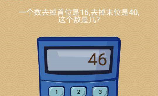 微信脑力大乱斗X第七十六关怎么过 脑力大乱斗X第76关图文攻略