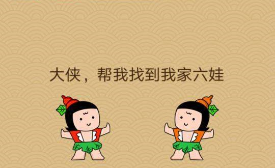 微信脑力大乱斗X第七十七关怎么过 脑力大乱斗X第77关图文攻略