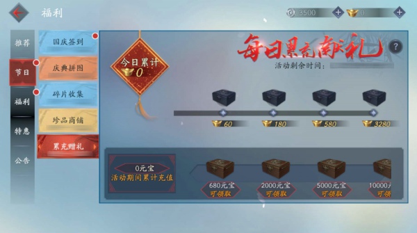 流星蝴蝶剑手游国庆有什么活动 2018国庆活动汇总