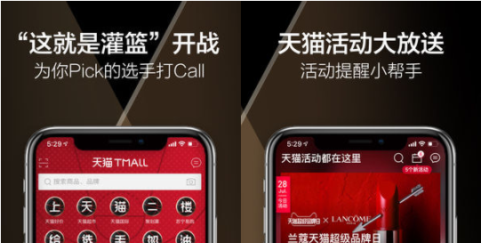 2019好用的购物APP有哪些 2019最热门的购物APP排行榜