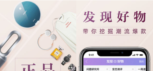 2019好用的购物APP有哪些 2019最热门的购物APP排行榜