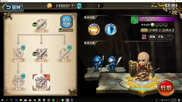 ​梦幻模拟战手游英雄转职攻略 怎么转职教程