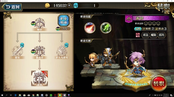 ​梦幻模拟战手游英雄转职攻略 怎么转职教程