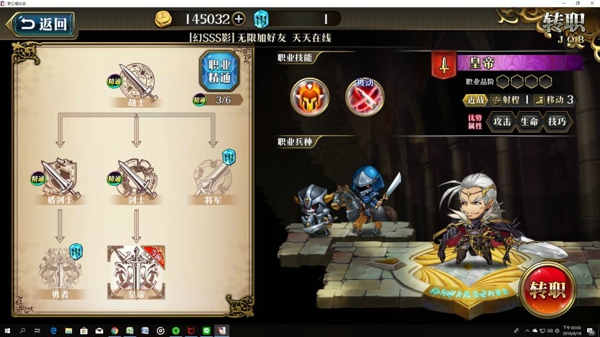 ​梦幻模拟战手游英雄转职攻略 怎么转职教程