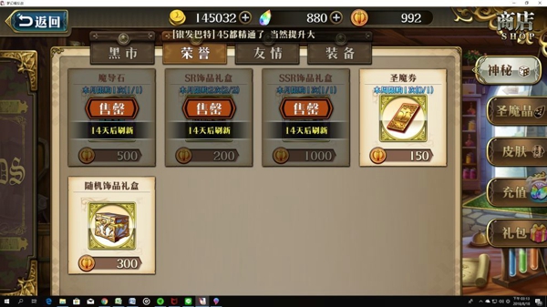 ​梦幻模拟战手游英雄转职攻略 怎么转职教程