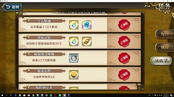 ​梦幻模拟战手游英雄转职攻略 怎么转职教程