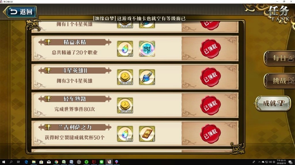 ​梦幻模拟战手游英雄转职攻略 怎么转职教程