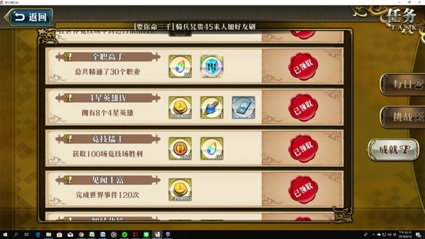 ​梦幻模拟战手游英雄转职攻略 怎么转职教程
