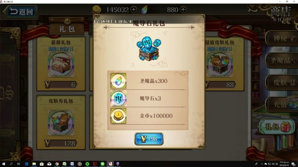 ​梦幻模拟战手游英雄转职攻略 怎么转职教程
