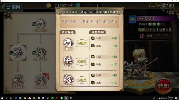 ​梦幻模拟战手游英雄转职攻略 怎么转职教程