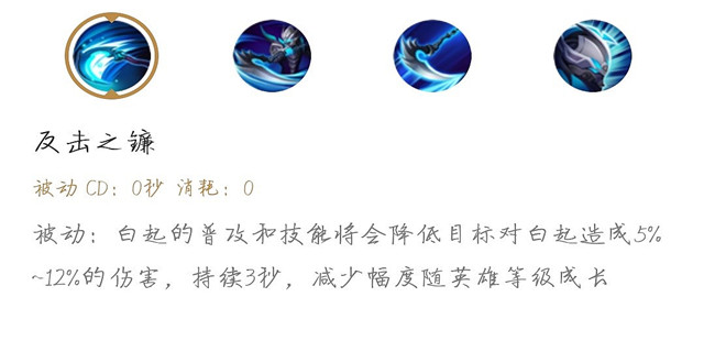 王者荣耀S13白起出装推荐 白起铭文S13搭配推荐