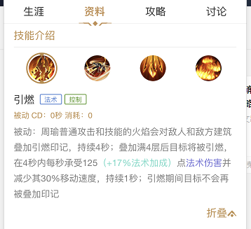 王者荣耀S13周瑜出装推荐 周瑜铭文S13搭配推荐