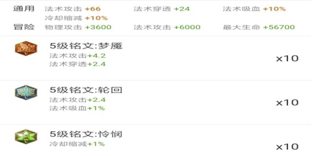 王者荣耀S13甄姬出装推荐 甄姬铭文S13搭配推荐