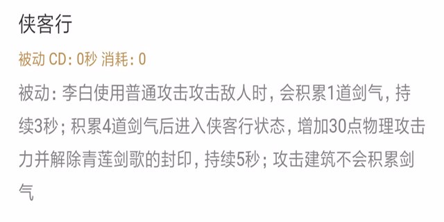 王者荣耀S13李白出装推荐 李白打野铭文S13搭配推荐