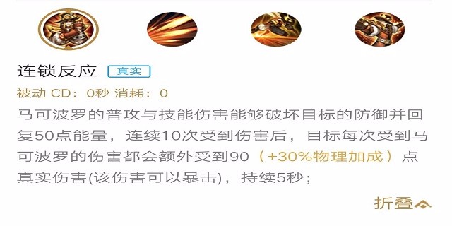 王者荣耀S13马可波罗出装推荐 马可波罗铭文S13搭配推荐
