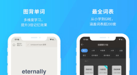 2019学习软件有哪些 2019好用的学习软件排行榜