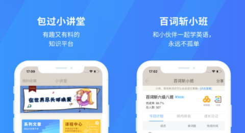 2019学习软件有哪些 2019好用的学习软件排行榜