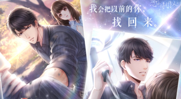 恋与制作人记忆迷宫怎么玩 记忆迷宫玩法介绍