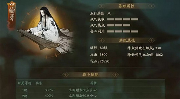 神都夜行录伯牙拓印怎么选 伯牙拓印搭配攻略分享