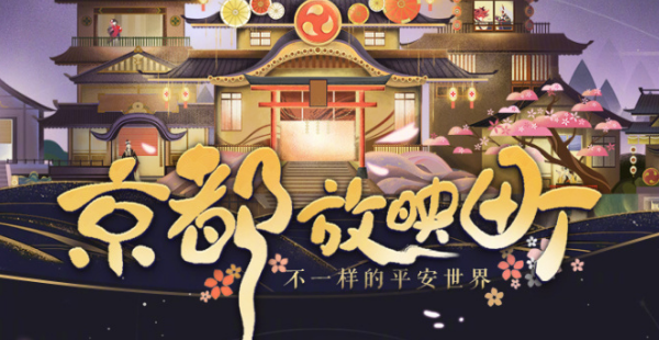 阴阳师周年庆特别电台栏目怎么玩 周年庆特别电台栏目玩法介绍