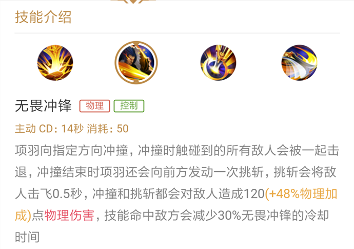 王者荣耀S13项羽出装推荐 项羽铭文S13搭配推荐