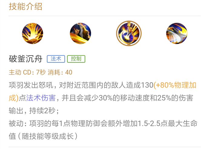 王者荣耀S13项羽出装推荐 项羽铭文S13搭配推荐