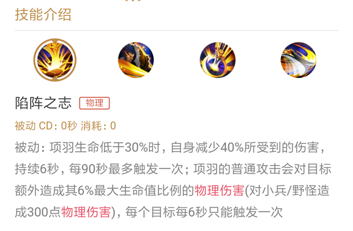 王者荣耀S13项羽出装推荐 项羽铭文S13搭配推荐
