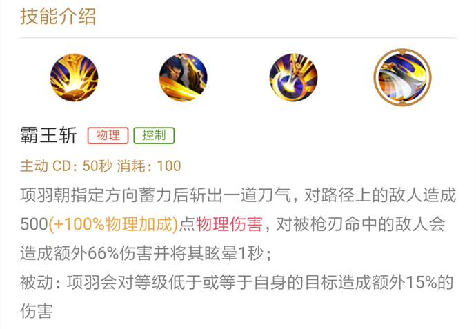 王者荣耀S13项羽出装推荐 项羽铭文S13搭配推荐