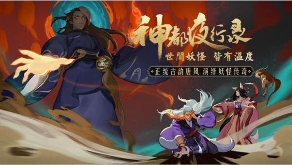 神都夜行录风水大师称号怎么得 风水大师称号有什么用