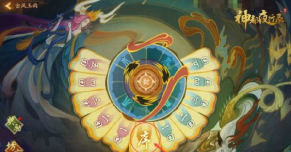 神都夜行录金风玉雨鱼龙夜挑战本怎么打 金风玉雨鱼龙夜挑战本通关攻略