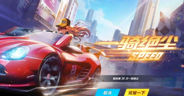 QQ飞车手游紫电怎么改装 紫电改装分支方法介绍